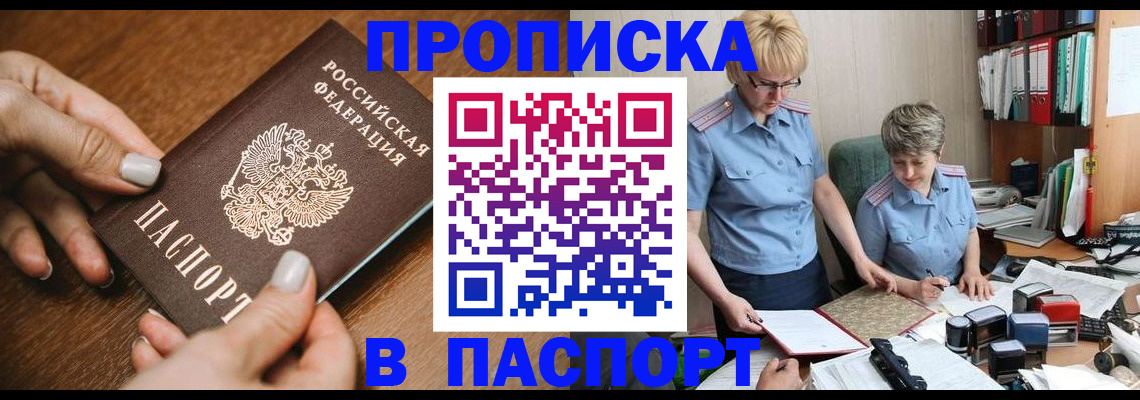 регистрация в Слюдянке