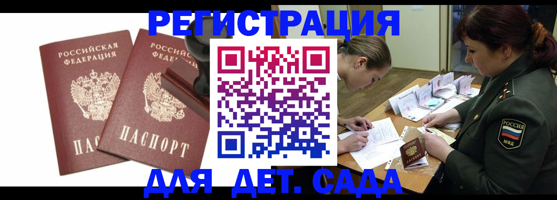 временная регистрация надежно в Слюдянке