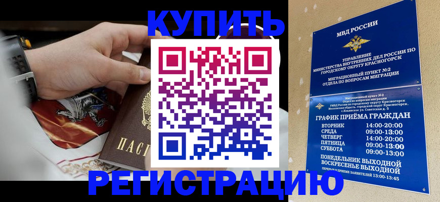 прописка ребенка в Слюдянке