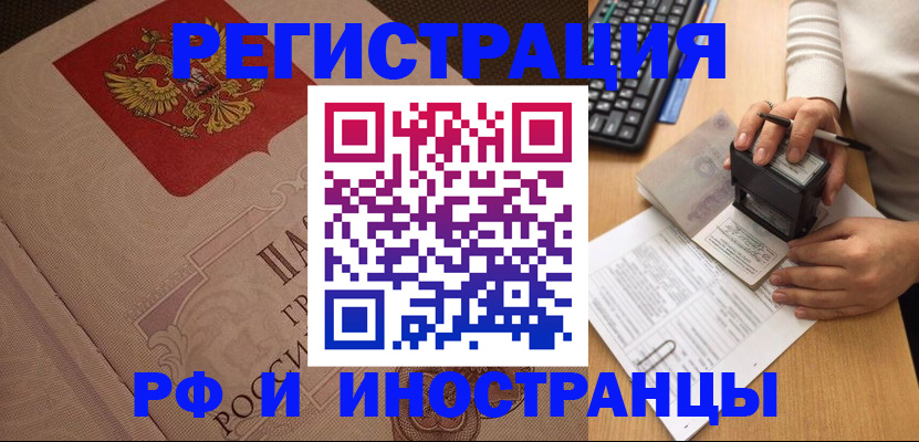 временная регистрация госуслуги в Слюдянке