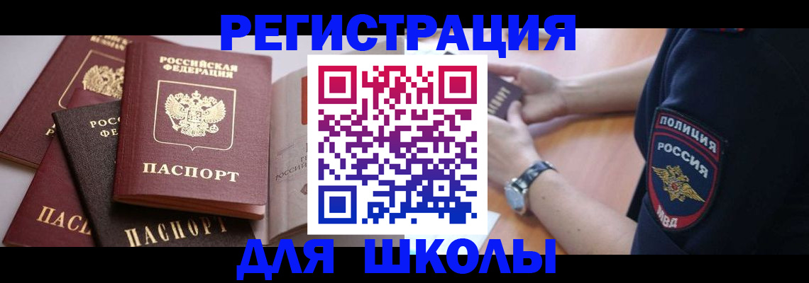 регистрация для дет. сада в Слюдянке