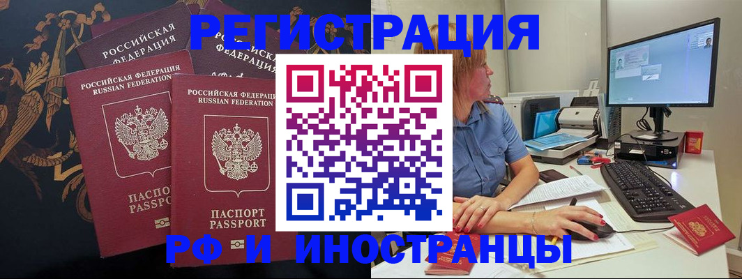прописка в квартире в Слюдянке